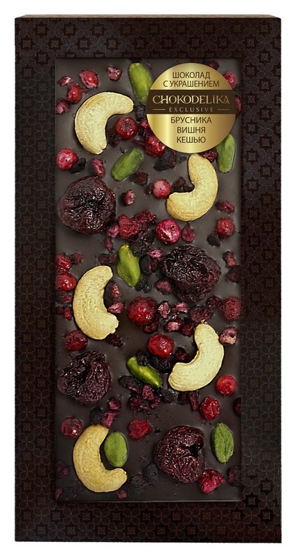 Шоколад темный с украшением брусника, вишня, кешью  Chokodelika