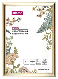 Рамка пластиковая Attache 21x30 (A4) ПЭТ золотая (глянец) Attache