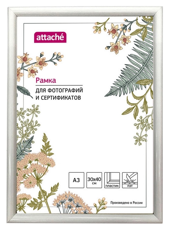 

Рамка пластиковая Attache 30х40 (А3) ПЭТ белая, Белый