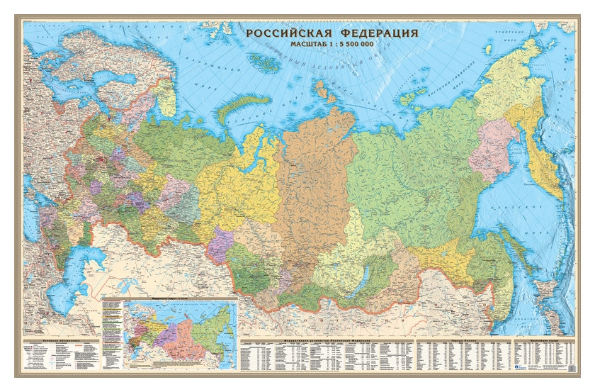Настенная карта РФ политико-административная 1:5,5млн.,1,6х1,0м.,наотвесах