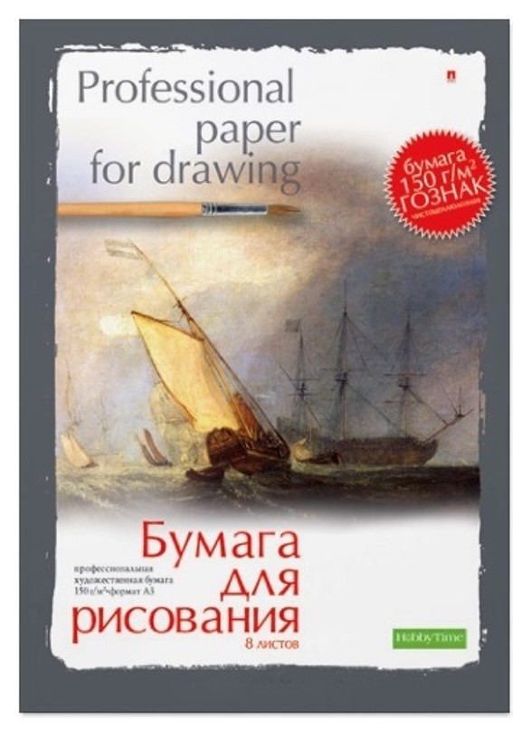 

Папка для рисования А3, 8л, блок госзнак 160гр 4-017 дизайн в ассорт