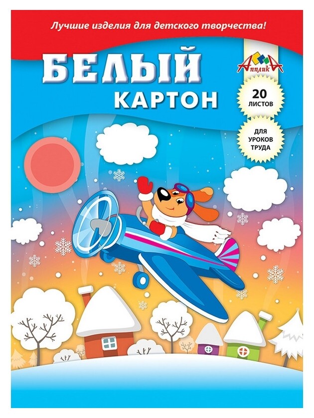 Картон белый 20л А4 немелованный апплика с2621  Апплика