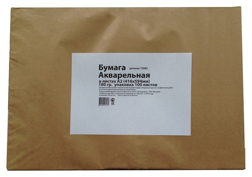 Бумага для акварели в листах Kroyter А2 (594x416мм),1уп.100л,180гр.кр,13065 Kroyter