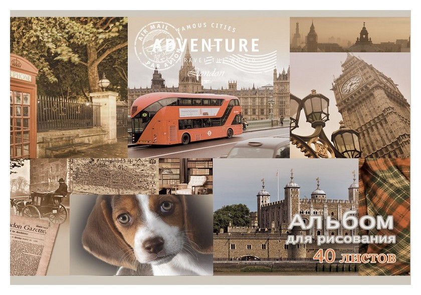 

Альбом для рис. 40л Adventure ар40м149