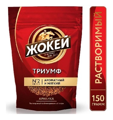 

Кофе жокей триумф раств.субл. пакет 150 г,314637