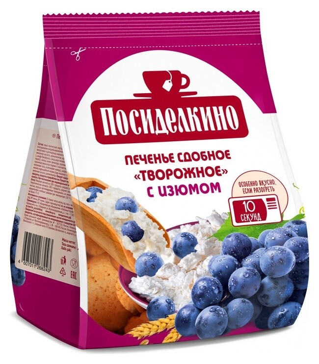 Печенье посиделкино творожное с изюмом 250г  Посиделкино