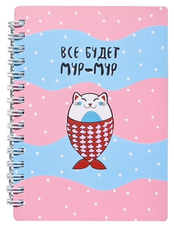 

Блокнот Be Smart 102х142мм, 80л,клетка, мягк, спираль. Mur-mur, рыба N1235