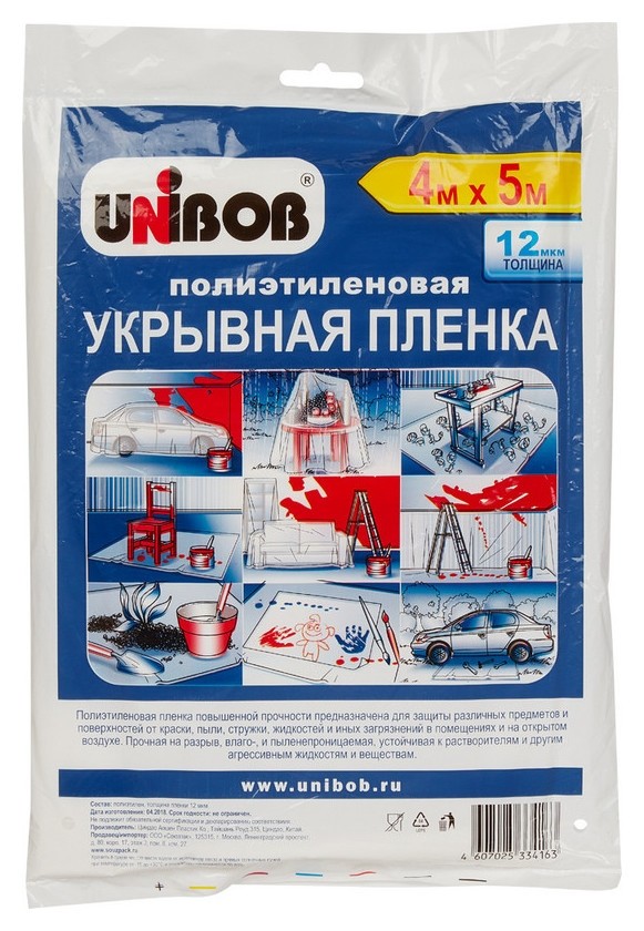 

Пленка укрывная 4м х 5м 12мкм Unibob, Прозрачный