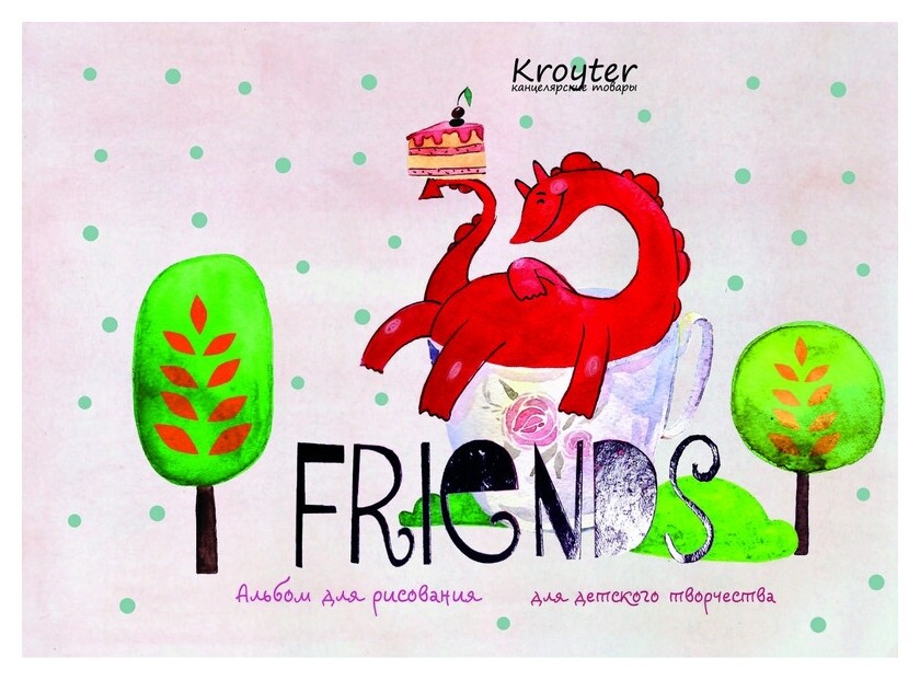 Альбом для рисования Kroyter 40л,а5,склейка,офсет 100гр,друзья,тисн.фоль  Kroyter
