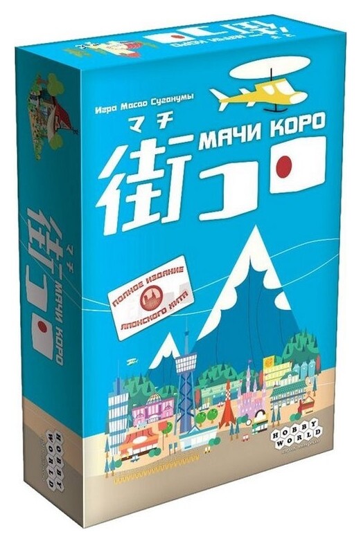 Настольная игра мачи коро 1188  Hobby World