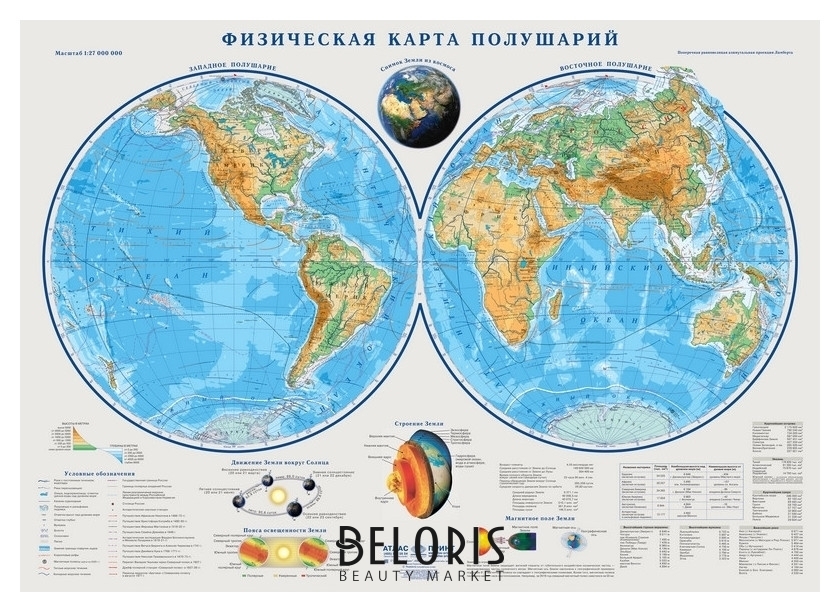 Настенная карта физическая карта полушарий, 1:27 млн., 1,43х1,02м. кн102 Атлас принт