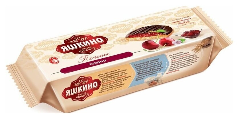Печенье сдобное Вишня  Яшкино