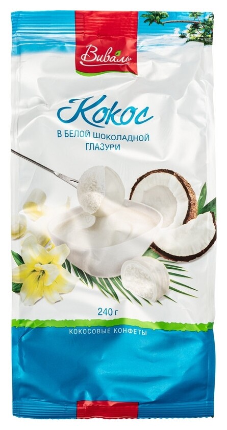 Конфеты виваль кокос в белой глазури, 240г  Виваль