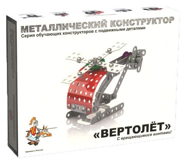 

Конструктор металлический с подвижными деталями вертолет, 02028