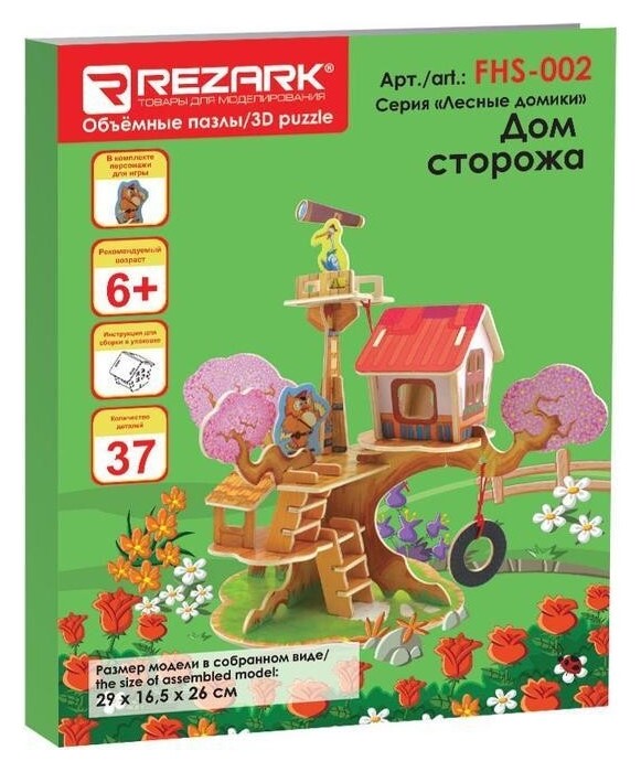 Сборная модель деревянная Rezark серия лесные домики Дом сторожа, Fhs-002 Rezark