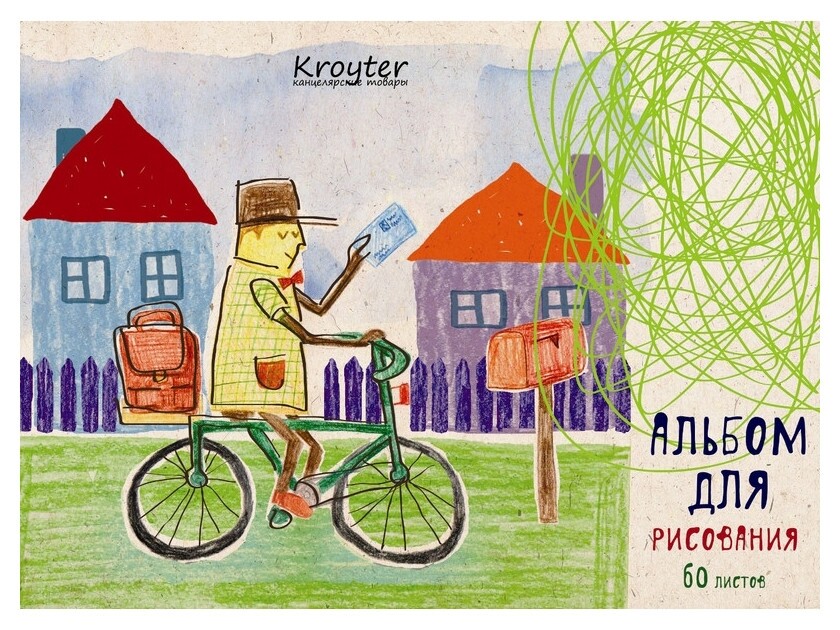 Альбом для рисования Kroyter 60л,а5,склейка,планшет,офс100гр,городпочтальон  Kroyter