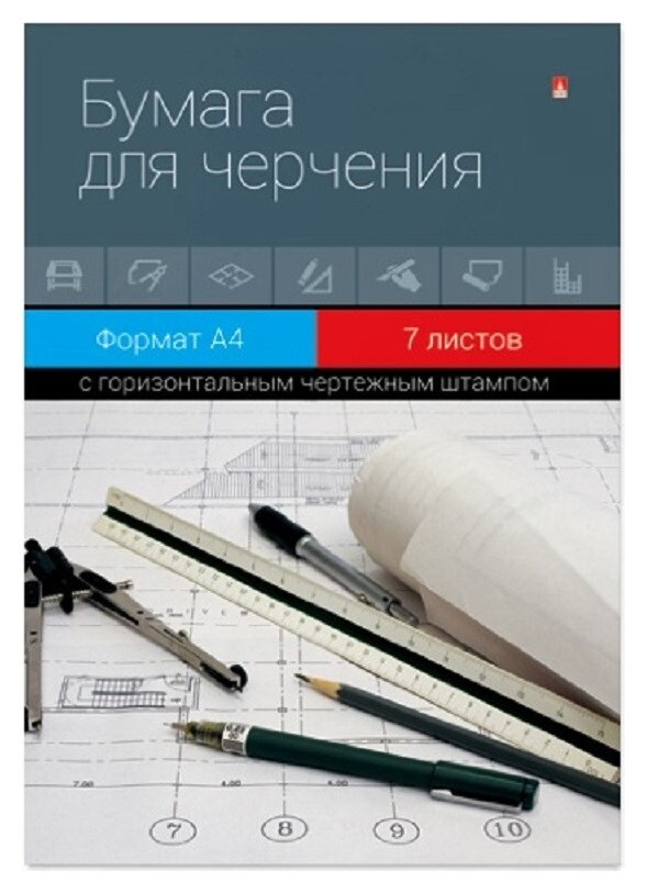 Папка для черчения 7л,а4 с горизонтальным штампом 4-7-024 Альт
