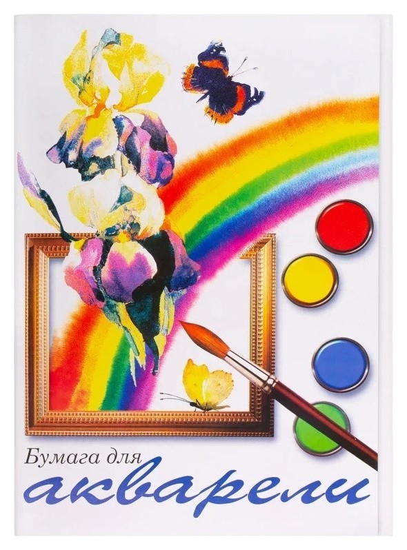 

Папка для рисования акварелью А2 20л 200гр радуга 02377