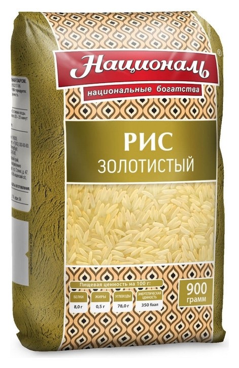 

Крупа Рис националь длиннозерн.пропар.золотистый цв.пленка, 900г