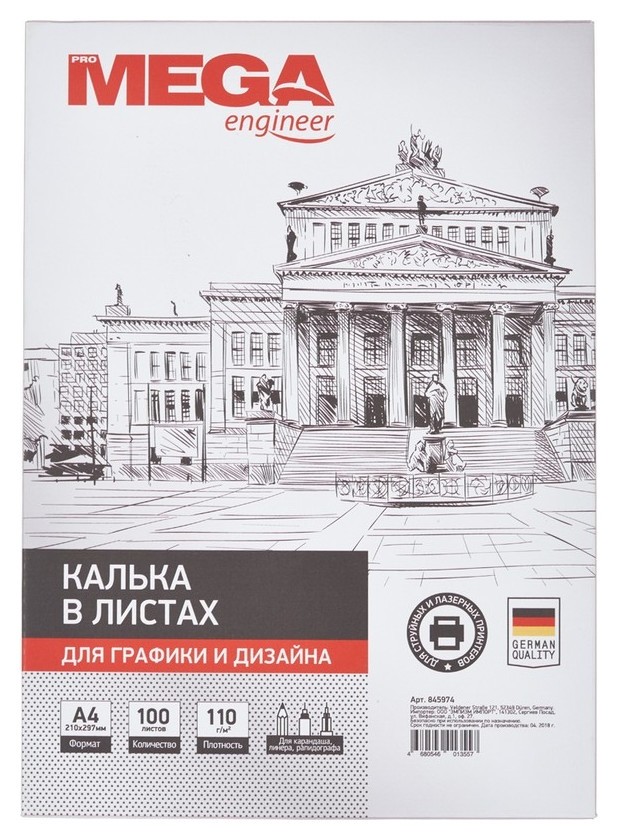 

Калька Promega Engineer (А4,110г) пачка 100л
