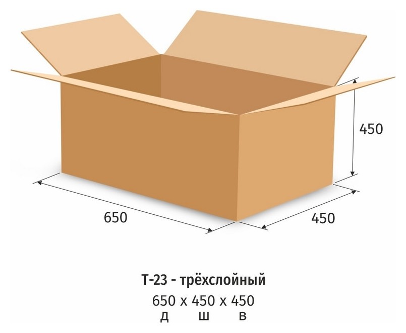

Короб 650х450х450 картон Т23 бурый 10 шт./уп