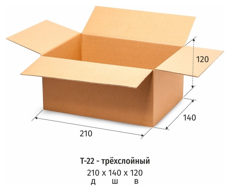 

Короб картонный 210х140х120, Т22 бурый 10 шт./уп