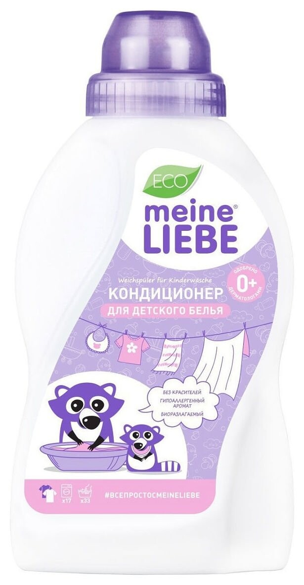 Кондиционер для детского белья отзывы