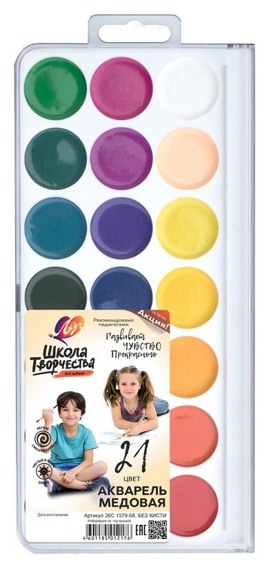 Краски акварельные Луч школа творчества 21 цв., без кисти, 29С 1758-08  Луч