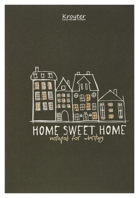 Тетрадь общая Kroyter 48л,клет,а5,скреп,обл.карт,фольг,65гр,милый дом,05596  Kroyter