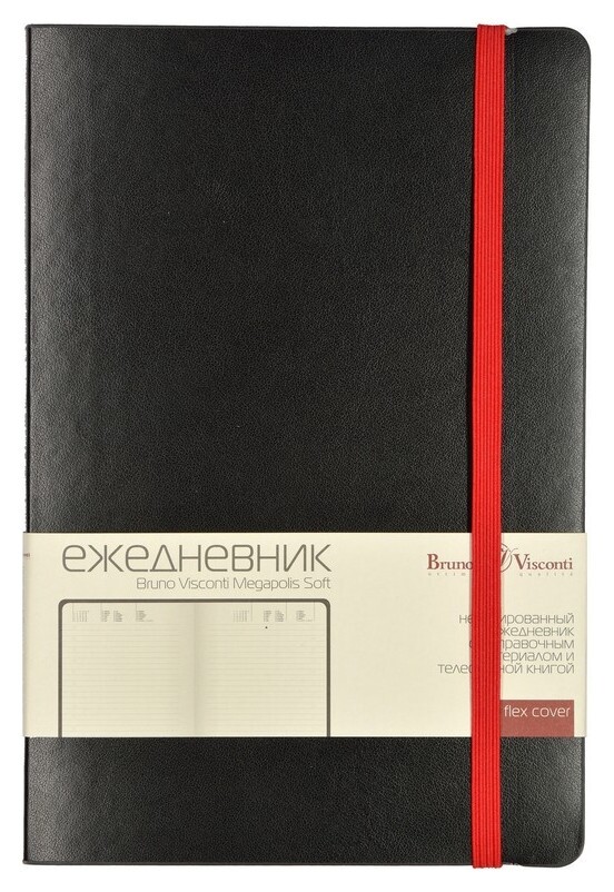 Ежедневник недатированный черный А5 Megapolis Soft 3-470/04  Bruno Visconti