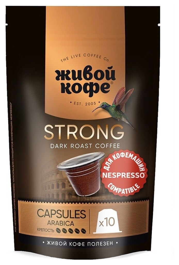 Кофе в капсулах живой кофе Espresso Strong, 10 капсул  Живой Кофе