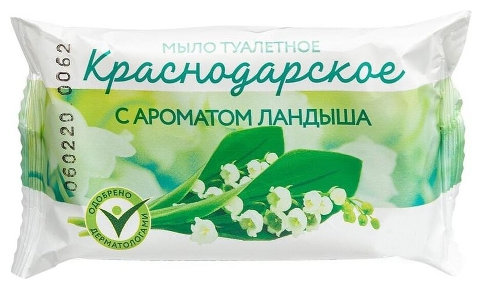 Мыло туалетное краснодарское с ароматом ландыша Меридиан