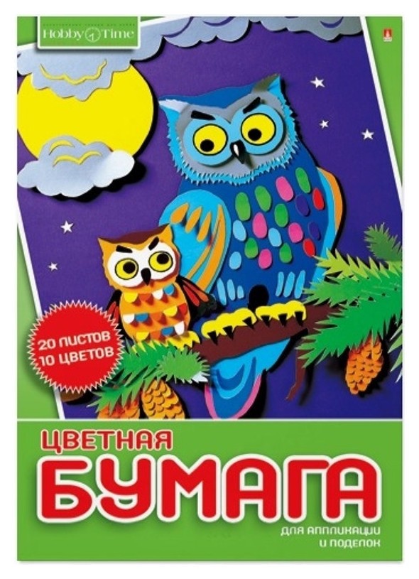 

Набор цветной бумаги А4, 20 л. 10 цв. хобби тайм 2 вида 11-420-249 д