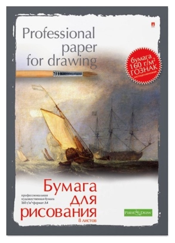 

Папка для рисования А4, 8л, блок госзнак 160гр 4-016 дизайн в ассорт