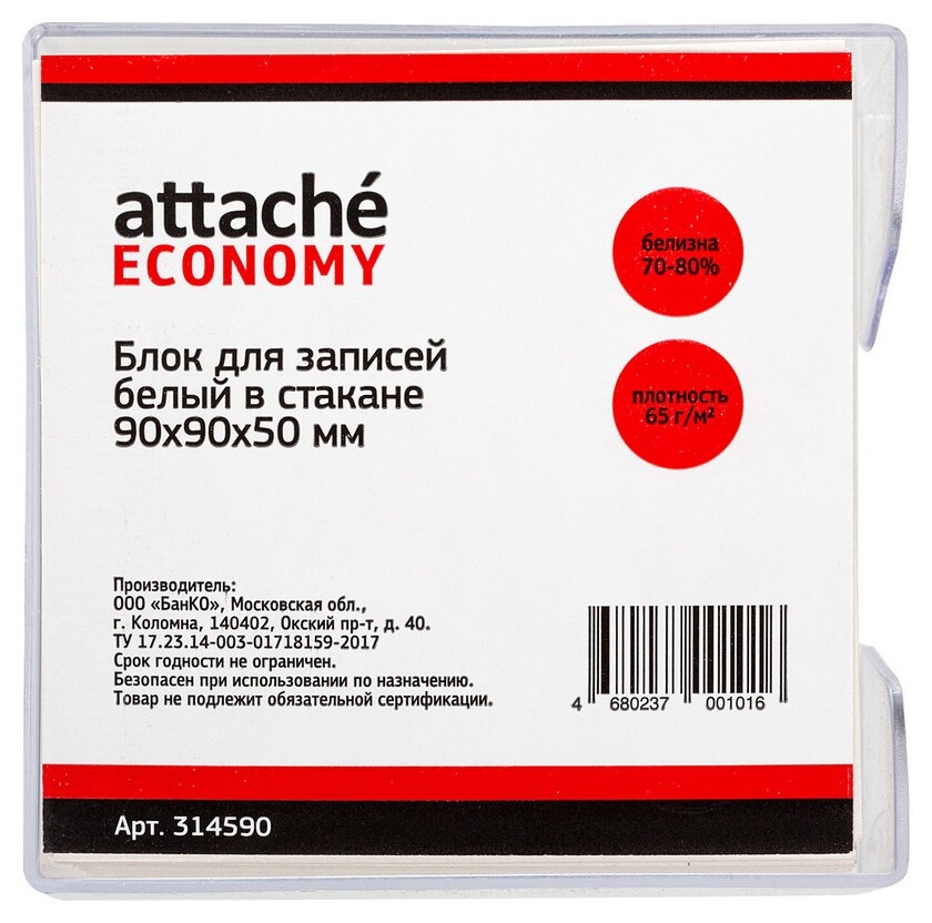 Блок-кубик Attache эконом в стакане 9х9х5 белый  Attache