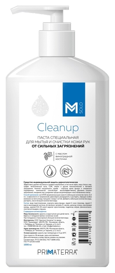 Паста для очистки рук от сильных загрязнений с абразивом Cleanup  М solo