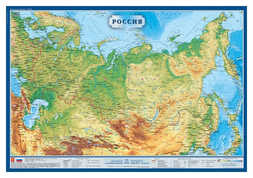 Настенная карта РФ физическая 1:8,8млн.,1,0х0,7м Атлас принт