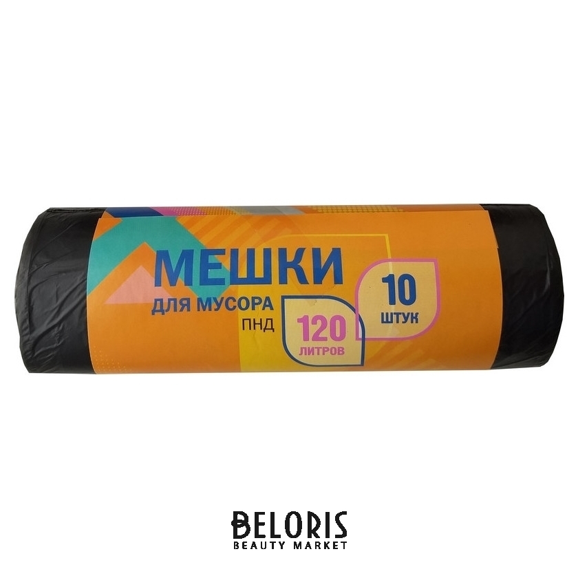 Купить Мешки Мусорные 120