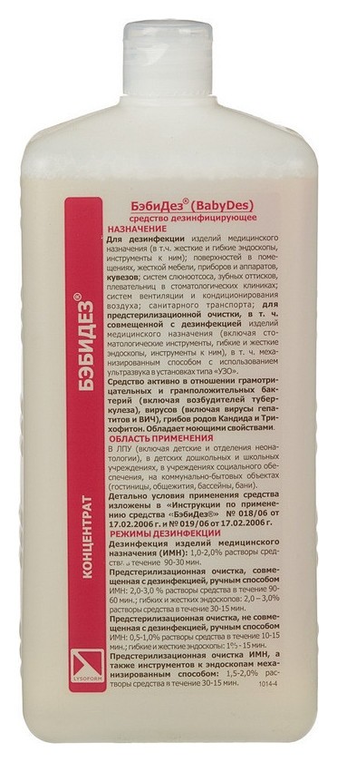 

Дезсредство бебидез 1,0 л (Концентрат)