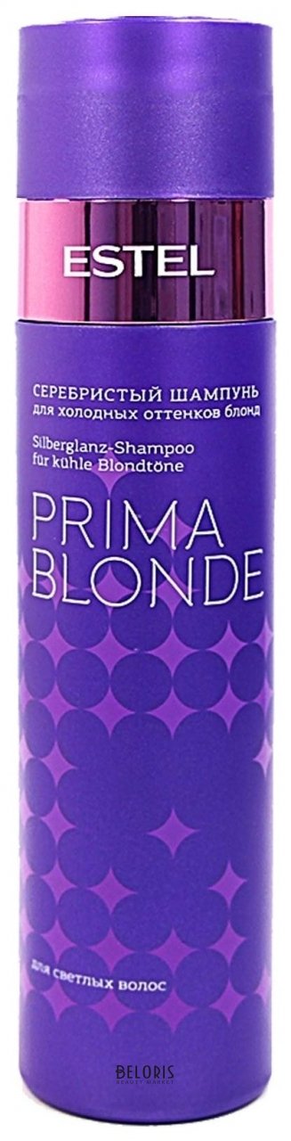 Серебристый шампунь для холодных оттенков блонд Estel Professional Prima Blonde