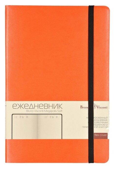 Ежедневник недатированный оранжевый А5 Megapolis Soft 3-470/01  Bruno Visconti