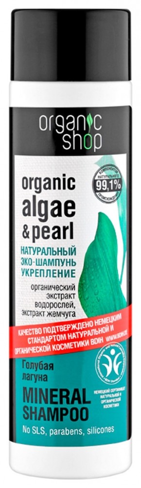 280 мл  Organic Shop