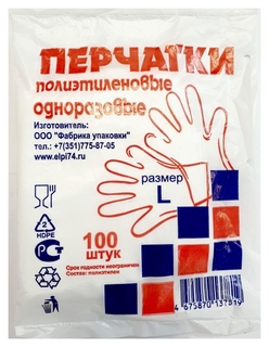 Перчатки одноразовые полиэтиленовые прозр. 60 гр., р. L, 100 шт/уп 