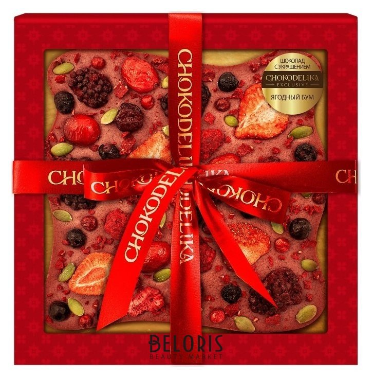 Подарочный набор шоколад белый с украшением ягодный бум, 180 г Chokodelika