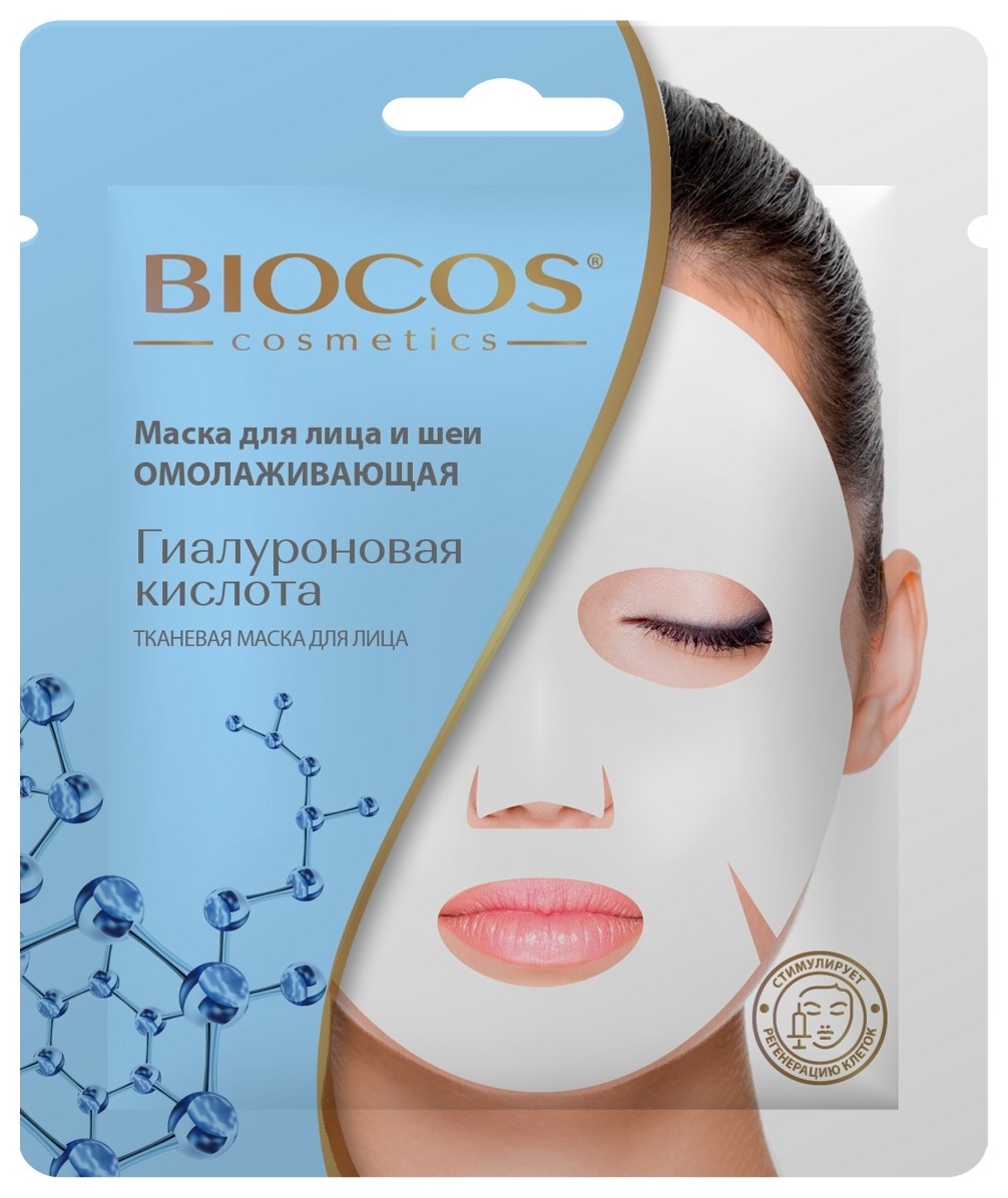 Тканевая маска для лица и шеи "Омолаживающая" BioCos