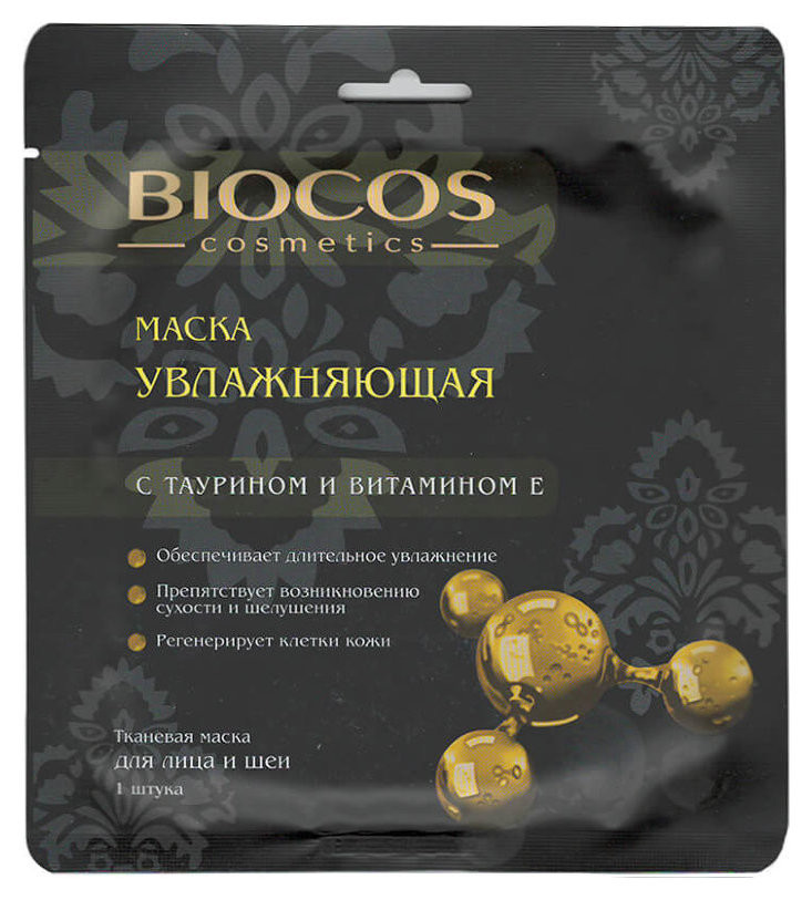 Тканевая маска для лица и шеи "Увлажняющая" BioCos