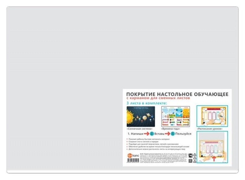 Коврик на стол 330х460мм карман смен лист распис урок солн сист времена год  Dps Kanc