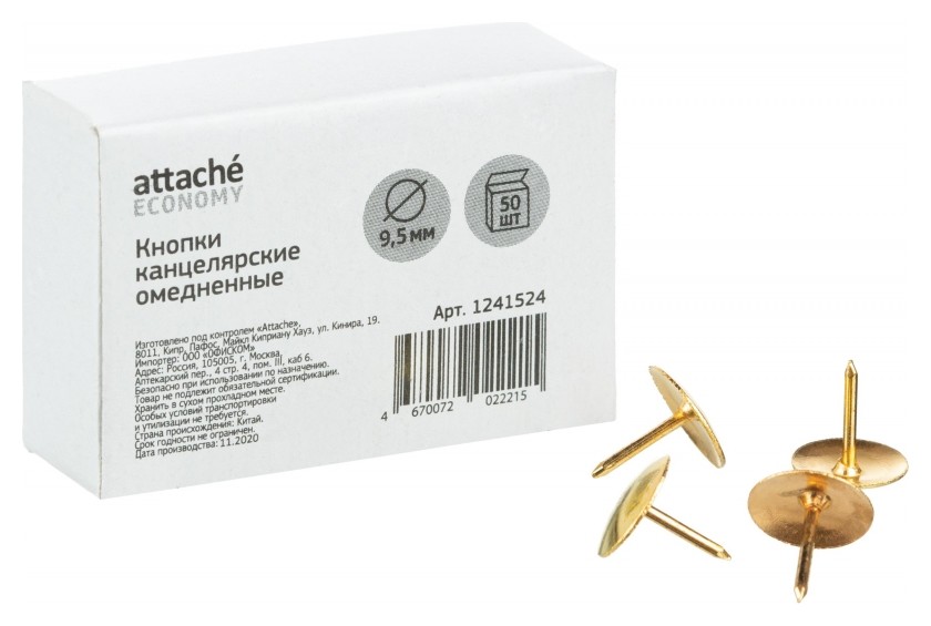 

Кнопки канцелярские Attache Economy 9,5 мм, омедненные 50 шт, Медный