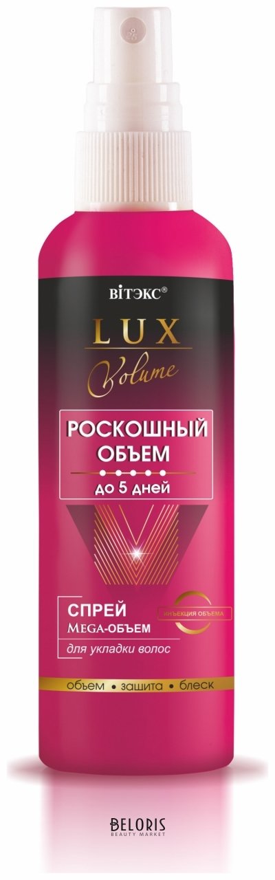 Спрей для волос для укладки Mega-объем Белита - Витекс LuxVolume
