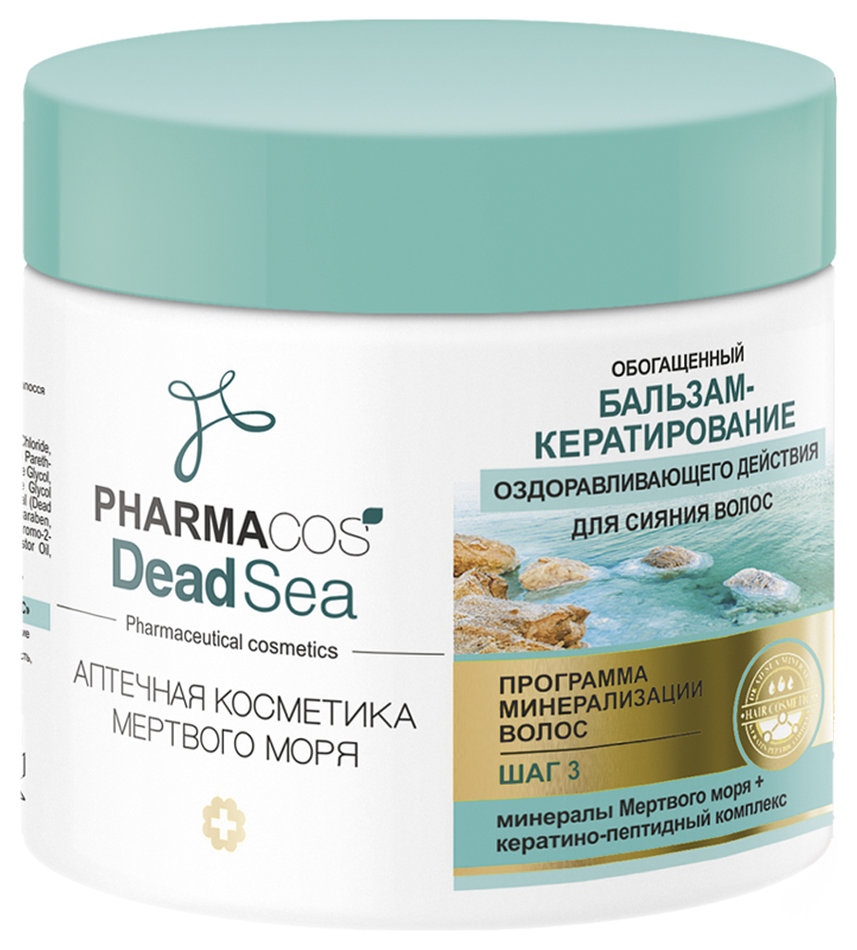 Отзыв на Бальзам-кератирование для волос Обогащенный оздоравливающего действия для сияния волос